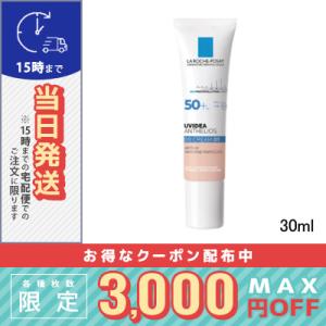 ラ ロッシュ ポゼ UVイデアXL プロテクションBB #01 ライト 30ml/定形外郵便送料無料 LA ROCHE-POSAY