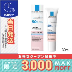 ラ ロッシュ ポゼ UVイデア XL プロテクショントーンアップ ローズ 30ml/定形外郵便送料無...