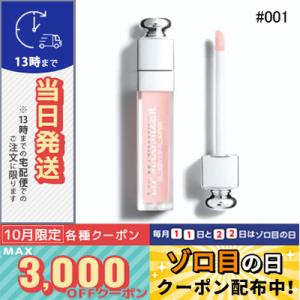 クリスチャン ディオール ディオール アディクト リップ マキシマイザー #001 ピンク 6ml/定形外郵便送料無料 DIOR