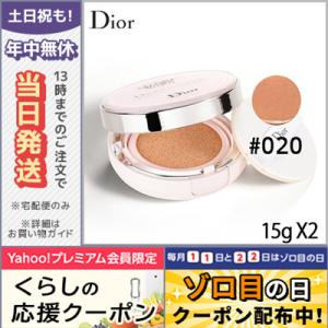 クリスチャン ディオール カプチュール トータル ドリーム スキン クッション #020 SPF50/PA+++ 15gx2 DIOR/宅配便送料無料