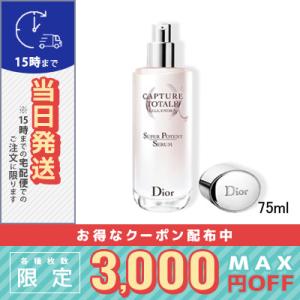 クリスチャン ディオール カプチュール トータル セル ENGY スーパー