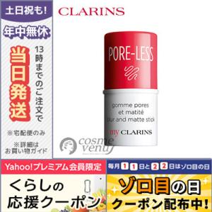 クラランス マイクラランス ブラー＆マット スティック 3.2g/ゆうパケット送料無料 CLARINS｜cosme-venus