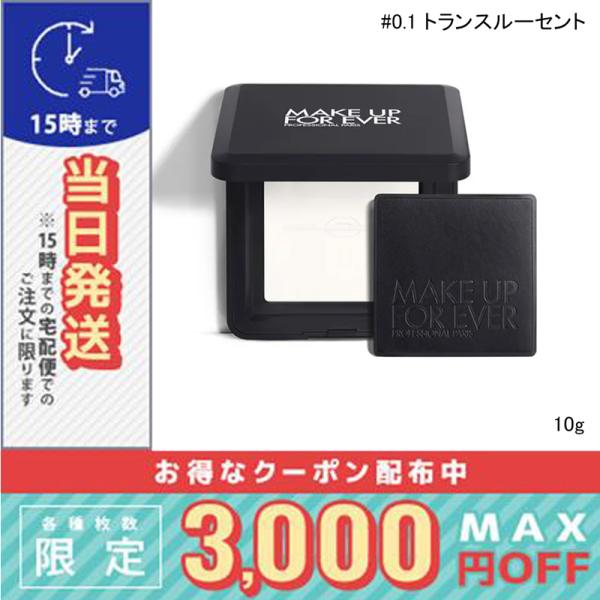 並行輸入品 / メイク アップ フォー エバー ウルトラ HDスキン プレストパウダー #0.1 ト...
