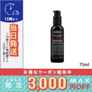 キールズ AGD エイジケア セラム 75ml/KIEHL'S 宅配便送料無料｜cosme-venus