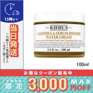 キールズ ウォータークリーム CL 100ml/宅配便送料無料/KIEHL&apos;S