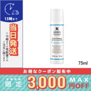 キールズ DS プランプ セラム 75ml / 宅配便送料無料 / KIEHL'S｜cosme-venus