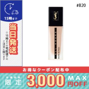 イヴサンローラン アンクル ド ポー オール アワーズ ファンデーション #B20 25ml /宅配便送料無料/Yves Saint Laurent｜cosme-venus