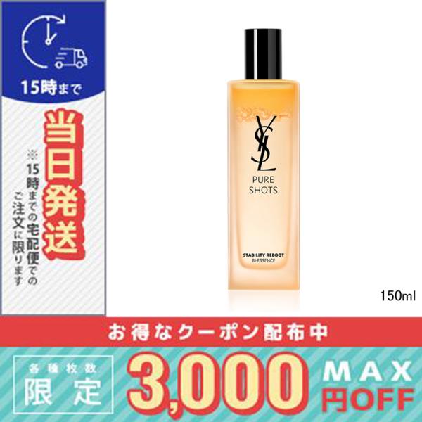 並行輸入品 / イヴサンローラン ピュアショット デュアル リチャージローション 150ml / 小...