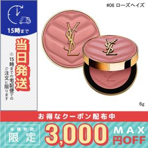 並行輸入品 / イヴサンローラン メイクミーブラッシュ パウダー #06 ローズヘイズ(マット) 6g / 送料無料☆/Y.S.L
