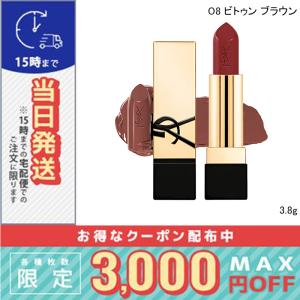 並行輸入品 / イヴサンローラン ルージュ ピュールクチュール O8 ビトゥン ブラウン 3.8g / 送料無料☆/Y.S.L