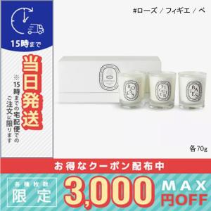 diptyque（ディプティック） 並行輸入品 / ディプティック ミニ
