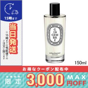 diptyque（ディプティック） 並行輸入品 / ディプティック