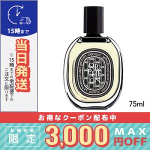 Diptyqueオーデミンテ　ディップティック diptyque（ディプティック） オードミンテ EDP 75ml フレグランス ユニ
