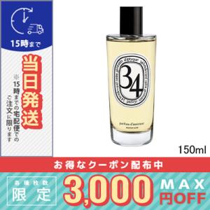 2026年10月】diptyque ユニセックス香水のおすすめ人気ランキング