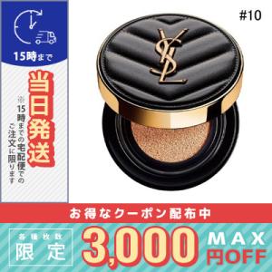 並行輸入品 / イヴサンローラン アンクル ド ポー ル クッション N #10 / 小型宅配便送料無料/ Yves Saint Laurent