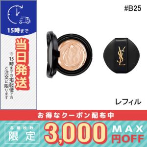 イヴサンローラン アンクル ド ポー マーブル エッセンス クリームパクト #B25  / 定形外郵便 / Yves Saint Laurent