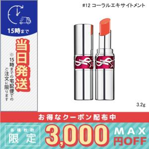 並行輸入品 / イヴサンローラン ラブシャイン キャンディグレーズ #12 コーラル エキサイトメント 3.2g / 送料無料☆ / Y.S.L