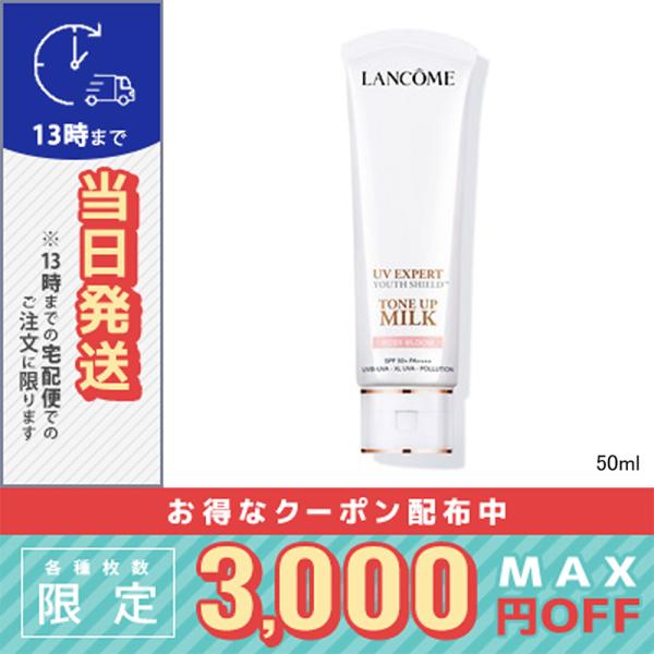 並行輸入品 / ランコム UV エクスペール トーンアップ ローズ N 50ml 【限定】 / 送料...