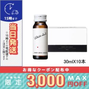 ポーラ ホワイトショット インナーロック リキッド IXS 30mlX10本/宅配便送料無料/POL...