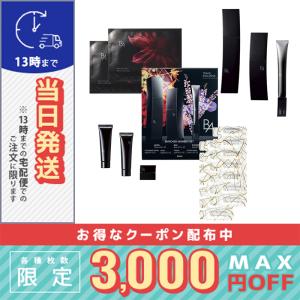 リンクルショット 【限定キット】POLA ポーラ シーズンスペシャル