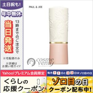 並行輸入品 / ポール ＆ ジョー リップスティック ケース / 送料無料★ PAUL ＆ JOE