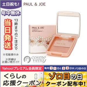 並行輸入品 / ポール＆ジョー コンパクト I / 送料無料☆ PAUL ＆ JOE