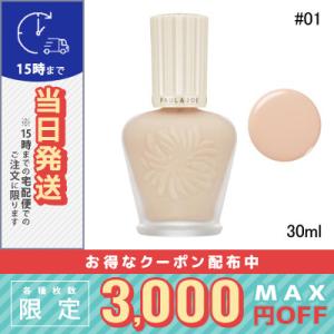並行輸入品 / ポール&amp;ジョー プロテクティング プライマー#01 30ml【NEW】 / 小型宅配...