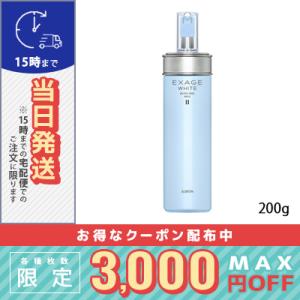 アルビオン エクサージュホワイト ホワイトライズ ミルク II 200g / 宅配便送料無料 / ALBION