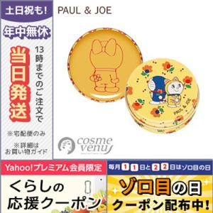 並行輸入品 / ポールアンドジョー リップ トリートメント バーム D #002 12g / 限定 ...