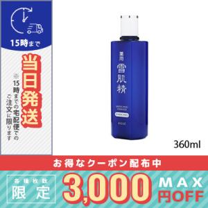 コーセー 雪肌精 化粧水 エンリッチ 360ml/宅配便送料無料/KOSE