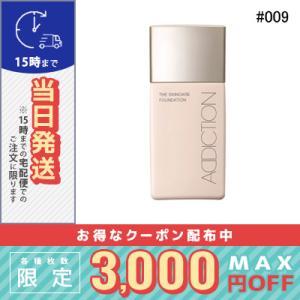 アディクション ザ スキンケア ファンデーション #009 30ml/定形外郵便送料無料/ ADDI...