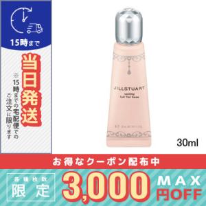 ジルスチュアート ラスティング フルフラットベース 30ml/定形外郵便送料無料/JILL STUART｜cosme-venus