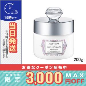 並行輸入品 / ジルスチュアート ボディクリーム ホワイトフローラル 200g 宅配便送料無料 / ...