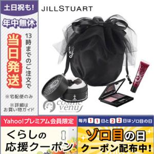 JILL STUART ジルスチュアート ブラック チュール コレクション  /2019クリスマスコフレ 限定品/宅配便送料無料｜cosme-venus