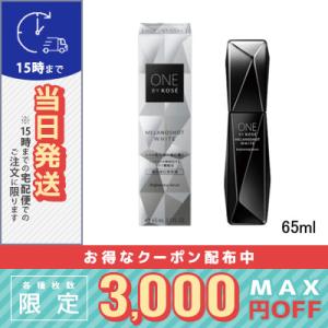 ONE BY KOSE ワンバイコーセー メラノショット ホワイト D ラージサイズ 65ml定形外郵便送料無料/医薬部外品｜cosme-venus