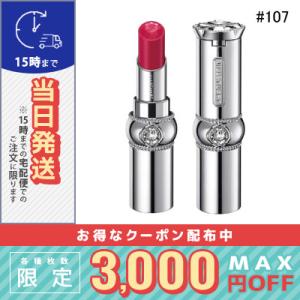 ジルスチュアート ルージュ リップブロッサム #107 happy primula/定形外郵便送料無...