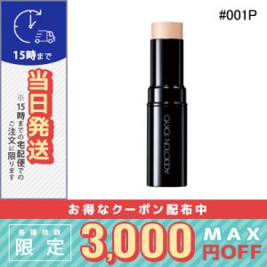 アディクション ザ グロウ スティック #001P アボーブザムーン 9g/定形外郵便送料無料/ADDICTION