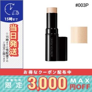 アディクション ザ グロウ スティック #003P ザサンアイキャンタッチ 9g/定形外郵便送料無料/ADDICTION