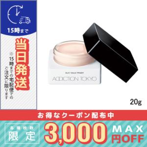 並行輸入品 / アディクション シルキーバーム プライマー 20g / 小型宅配便送料無料 / AD...
