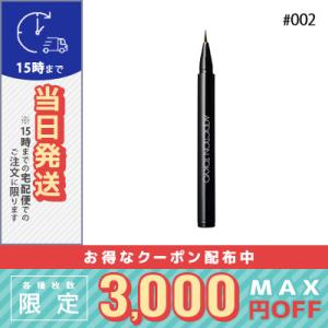 アディクション アイブロウリキッド マイクロ #002 Marron 0.7ml/定形外郵便/ADDICTION