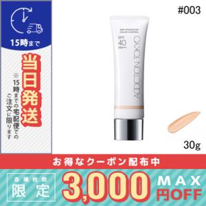 並行輸入品 / アディクション スキンプロテクター カラーコントロール #003 フレッシュ ベージ...