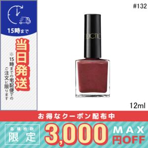 アディクション ザ ネイルポリッシュ ストーリー オブ ライフ #132P Wings of Love 12ml/限定/定形外郵便送料無料/ADDICTION｜cosme-venus