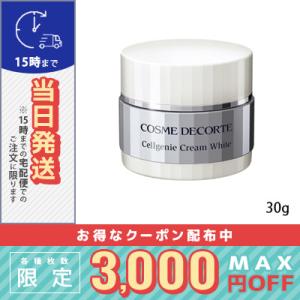 コスメデコルテ セルジェニー クリーム ホワイト 30g / 定形外郵便送料無料 COSME DECORTE｜cosme-venus