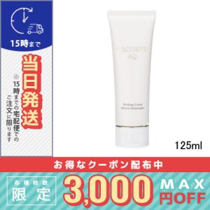 コスメ デコルテ AQ ウォッシング クリーム 129g/COSME DECORTE/宅配便送料無料