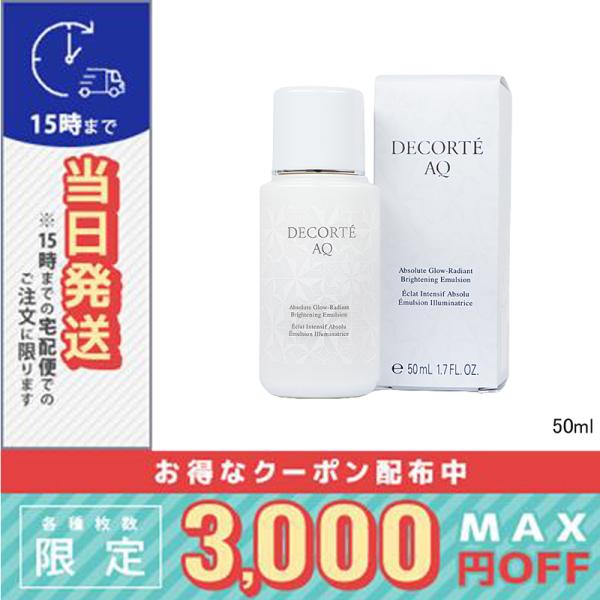 並行輸入品 / コスメデコルテ AQ アブソリュート エマルジョン ブライト 50ml ミニサイズ ...