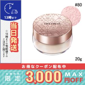 コスメデコルテ フェイスパウダー #80 20g/定形外郵便送料無料 COSME DECORTE｜cosme-venus