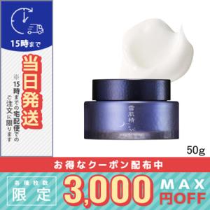 コーセー 雪肌精 みやび アルティメイト クリーム 50g/宅配便送料無料