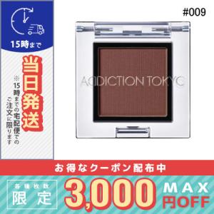 送料無料 Addiction アディクション ザ アイシャドウ マット 009m Bad Love 1g Mimori Cosme 通販 Yahoo ショッピング