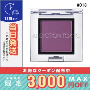 ADDICTION（コスメ） 並行輸入品 / アディクション ザ