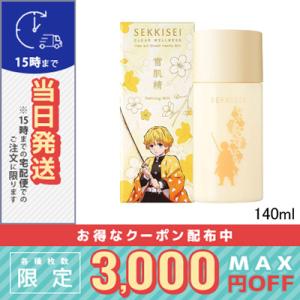 KOSE コーセー雪肌精 クリアウェルネス リファイニング ミルク 140ml /鬼滅の刃パッケージ/宅配便